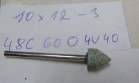 Brusné tělísko kuželové 10x12mm stopka 3mm 48C 60 O 4V 40 , Carborundum